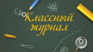  Телеканал «Башкортостан 24» запустил проект о педагогах «Классный журнал»