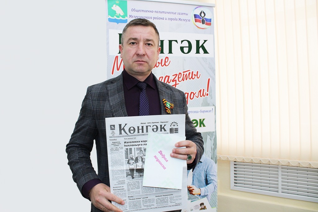 "Изге подписка" акцияһы дауам итә