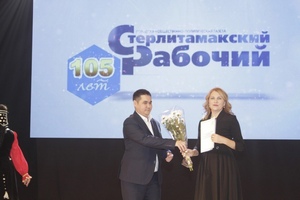 "Стерлитамакскому рабочему" - 105