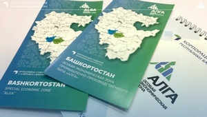 Стартует республиканский конкурс журналистов по информационному продвижению особой экономической зоны промышленно-производственного типа «Алга»