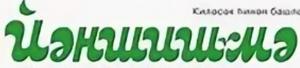 Заһит "Йәншишмә" уҡыясаҡ!