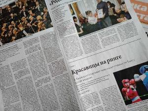 В Башкирии учреждена премия в области журналистики