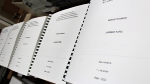 Книга Мунира Кунафина издана для незрячих