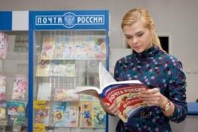 Всероссийская декада подписки