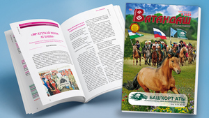 "Ватандаш"тың сентябрь һанына күҙәтеү