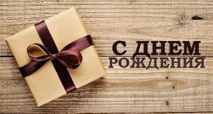 Мансур Хайдарович АМИНЕВ - руководитель Миякинского ИЦ отмечает свой День рождения!