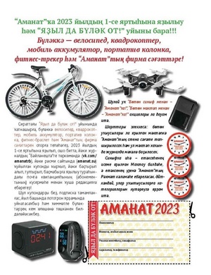 ИҒТИБАР! ШӘП КОНКУРС!!!