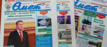 Газета «Омет» отмечает 30-летие