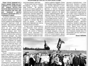 Патриотическая традиция давлекановского села стала известна всей Башкирии