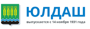Дюртюлинская газета «Юлдаш» отмечает свое 90-летие!