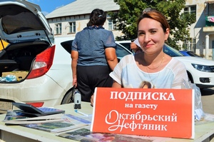 А на ярмарке подпишись на газету!