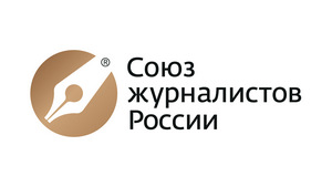 Главные принципы работы журналиста - объективность и достоверность