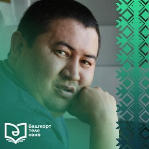 Сегодня свой день рождения отмечает наш коллега, главный редактор литературно-художественного и публицистического журнала “Агидель”, Мунир Сахиуллович Кунафин