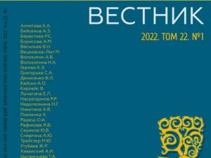 Журнал «Уфимский археологический вестник» включен в базу данных Scopus