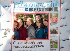 Главный редактор «Туймазинского вестника» победила в конкурсе Фонда Андрея Первозванного