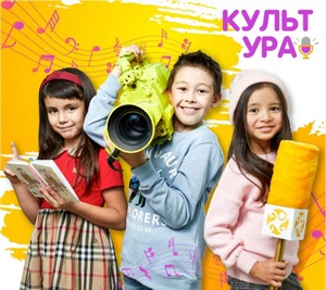 4 октября в Уфе состоится Первый фестиваль «КультУРА!»