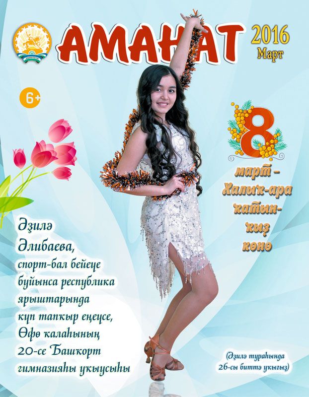 Аманат