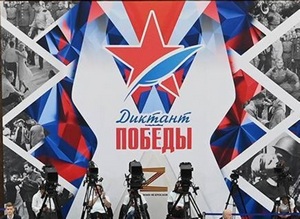 В Башкирии «Диктант Победы» написали более 207 тысяч человек