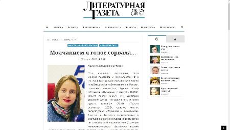 Произведения башкирских авторов опубликованы в «Литературной газете»